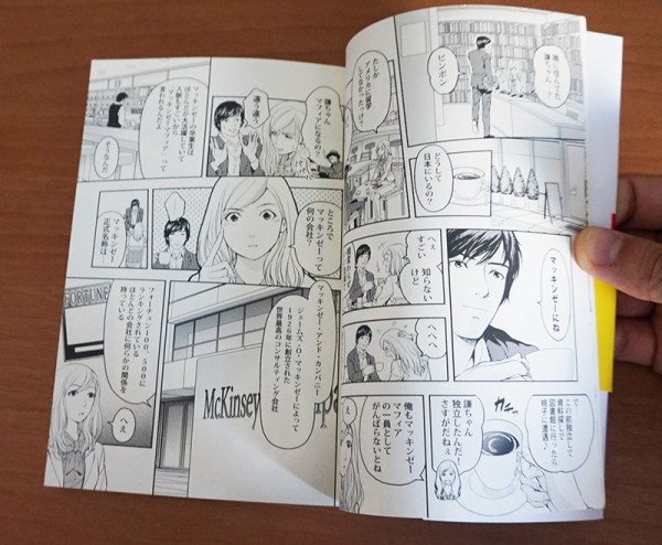 イラストはきれいなマンガが多い